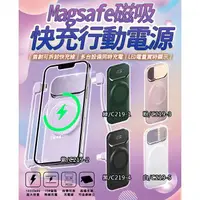 在飛比找樂天市場購物網優惠-Magsafe磁吸快衝行動電源