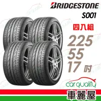 在飛比找momo購物網優惠-【BRIDGESTONE 普利司通】輪胎普利司通S001-2