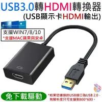 在飛比找蝦皮商城精選優惠-🍁台灣現貨🍁USB3.0轉HDMI轉換器（1080P輸出）🐰