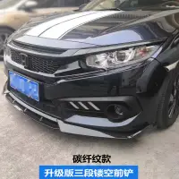 在飛比找蝦皮購物優惠-#免運#汽車前下巴 空力套件定風翼 車用前保槓 汽車前包圍 