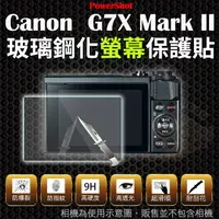 在飛比找樂天市場購物網優惠-【小咖龍】 Canon G7X Mark II G7X2 二