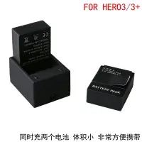 在飛比找樂天市場購物網優惠-For GoPro Hero3+ Hero3 電池充電器 雙