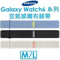 在飛比找Yahoo!奇摩拍賣優惠-【原廠盒裝】三星 Samsung Galaxy Watch6