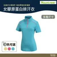 在飛比找樂天市場購物網優惠-Mountneer 女 膠原蛋白排汗衣 31P62 黃/深桃