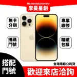 桃園中壢辦門號APPLE IPHONE14 PRO MAX512G 5G上網新申辦/攜碼/移轉遠傳電信月付599(30)