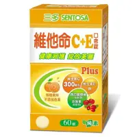 在飛比找松果購物優惠-【保健專家】三多維他命C+E Plus 口含錠 (60錠/盒