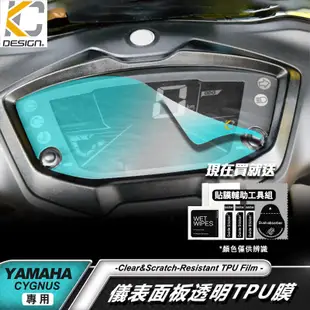 山葉 YAMAHA 勁戰6 戰6 勁戰6代 透明膜 GRYPHUS 儀表貼 TPU 犀牛盾 膜 貼膜 碼表膜