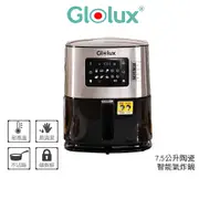 【Glolux】陶瓷智能氣炸鍋 (7.5L)