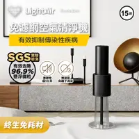 在飛比找PChome24h購物優惠-瑞典 LightAir IonFlow Evolution 