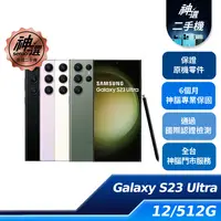 在飛比找神腦生活優惠-SAMSUNG Galaxy S23 Ultra 5G SM