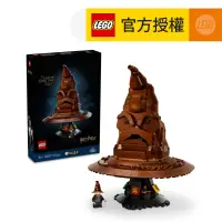 在飛比找友和YOHO優惠-LEGO® Harry Potter™ 76429 Talk