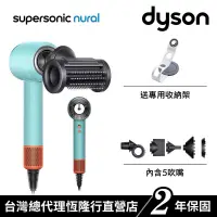 在飛比找蝦皮購物優惠-❰免運❱ Dyson Supersonic Nural HD