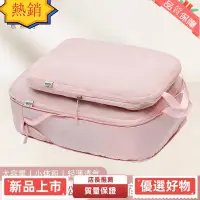在飛比找蝦皮購物優惠-台灣熱賣 無印風壓縮袋 旅行收納袋 衣物分裝袋 行李收納袋 