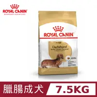 在飛比找PChome24h購物優惠-【法國皇家】臘腸成犬DSA 7.5KG