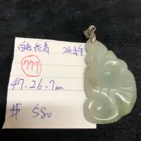 在飛比找蝦皮購物優惠-緬甸玉 冰種花青 吊墜