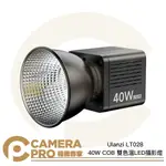 ◎相機專家◎ ULANZI LT028 40W COB 雙色溫 LED 攝影燈 內建鋰電池 迷你 外拍燈 補光燈 公司貨【APP下單點數4倍送】