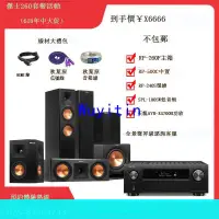 在飛比找露天拍賣優惠-【限時下殺】klipsch/傑士 R-26F+R-52C+R