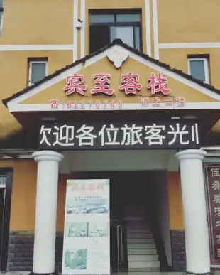 重慶賓至客棧Binzhi Inn