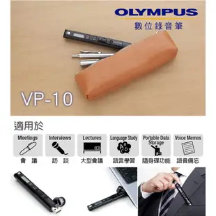 OLYMPUS VP-10 數位錄音筆(4G) 大洋國際電子