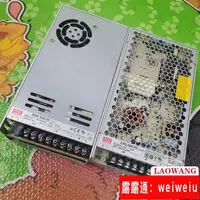 在飛比找露天拍賣優惠-拆機MW電源RSP-320 SP-150-12 S-350-