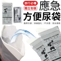 在飛比找蝦皮商城優惠-尿袋 車用尿袋 一次性尿袋 汽車尿袋 方便尿袋 應急尿袋 旅