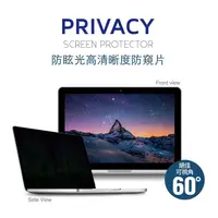 在飛比找蝦皮購物優惠-MacBook Air 11.6"專用抗藍光防眩防刮螢幕防窺