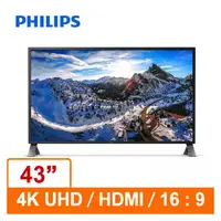 在飛比找PChome商店街優惠-PHILIPS 43型 438P1(黑)(寬)螢幕顯示器