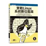 【大享】實戰LINUX系統數位鑑識9786263242876碁峰ACA027100620【大享電腦書店】