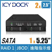 在飛比找PChome24h購物優惠-ICY DOCK 雙層式 2.5" SATA 內建 RAID