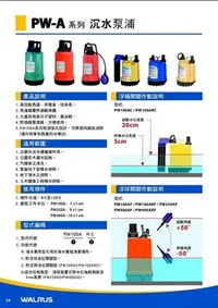 在飛比找Yahoo!奇摩拍賣優惠-大井污水幫浦PW100AD，自取，污水馬達，抽水馬達，污水抽