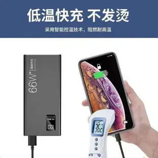 【公司貨】 行動電源 進口品質 66W 超級快充 充電寶 行動電源 20000毫安 大容量 通用 閃沖