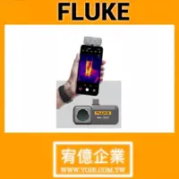 在飛比找蝦皮購物優惠-【超優惠】Fluke iSee 手機熱像儀 TC01A  宥