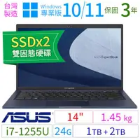 在飛比找ETMall東森購物網優惠-ASUS華碩B1400CB/B1408CB 14吋商用筆電i