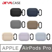 在飛比找PChome24h購物優惠-DEVILCASE AirPods Pro 保護殼(7色)