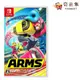 【夯品集】【Nintendo 任天堂】 Switch 神臂鬥士 ARMS 中文版