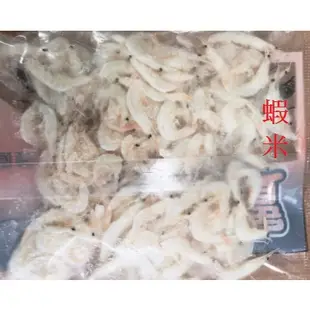 蝦の寶 赤尾青 白蝦米 / 櫻花蝦 頂級櫻花蝦（超大隻）白蝦皮 原味蝦米 蝦之寶 泰國蝦專用釣餌 釣蝦 池釣 龍蝦