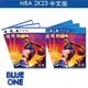 9/9預購 PS5 PS4 NBA 2K23 中文版 遊戲片 Blue One 電玩