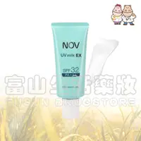 在飛比找蝦皮購物優惠-娜芙 NOV 防曬水凝乳 SPF32 PA+++ 35g/4