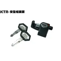 在飛比找蝦皮購物優惠-KTR-安全帽鎖頭【RT30DF、RT30DA、RT30DG