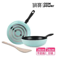 在飛比找momo購物網優惠-【CookPower 鍋寶】金鑽不沾鍋雙鍋三件組28CM-五