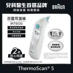 BRAUN 百靈 耳溫槍 IRT6030