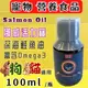 ⚜️四寶的店⚜️附發票~SALMO PET 挪威 活力寶 深海 鮭魚 油 100ml 犬 貓 適用