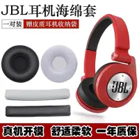 在飛比找Yahoo!奇摩拍賣優惠-【熱賣下殺價】 適用JBL E40 E30 E50BT耳機罩