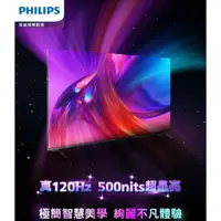 在飛比找蝦皮購物優惠-【優惠免運】75PUH8808 PHILIPS飛利浦 75吋