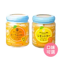 在飛比找蝦皮商城優惠-【日本瀨戶內檸檬農園】廣島蛋黃醬(130g/罐) 果醬 抹醬