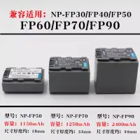 在飛比找蝦皮購物優惠-適用于SONY索尼NP-FP30 FP50 FP60 FP7