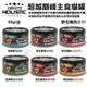 ABSOLUTE HOLISTIC 超越巔峰 貓罐80g【單罐】 貓咪罐頭 雞肉底 魚肉底 主食罐 貓罐頭『WANG』