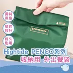 【CHL】HIGHTIDE GB301 PENCO系列TO-GO SACK 小錢包 收納袋 收納包 外出餐袋 02/03