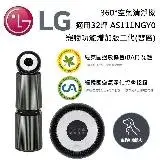 在飛比找遠傳friDay購物精選優惠-【最新款】LG 樂金 AS111NGY0 寵物功能增加版二代