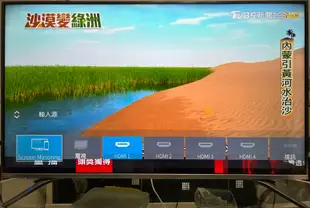 ❌便宜賣2019年製 9成新TOSHIBA東芝六真色43吋4K HDR連網液晶電視 (43U6840VS)